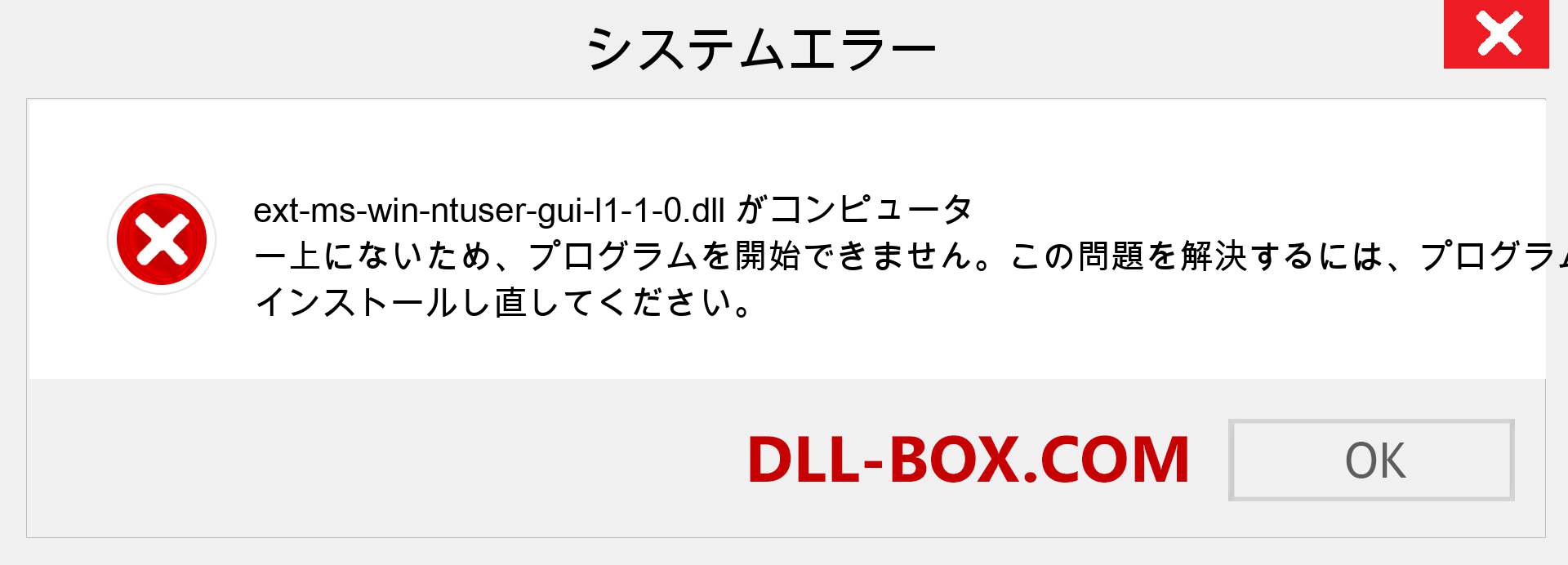 ext-ms-win-ntuser-gui-l1-1-0.dllファイルがありませんか？ Windows 7、8、10用にダウンロード-Windows、写真、画像でext-ms-win-ntuser-gui-l1-1-0dllの欠落エラーを修正